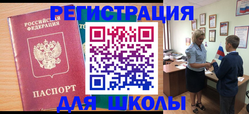 временная регистрация 2025 в Шумихе