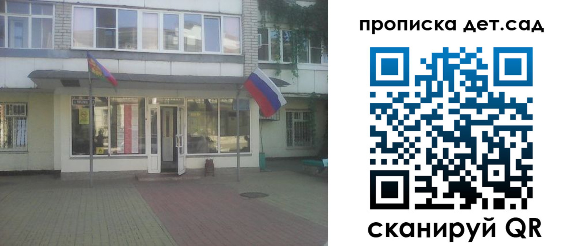 прописка в Шумихе