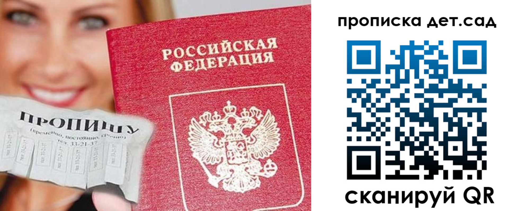 временная регистрация в Шумихе