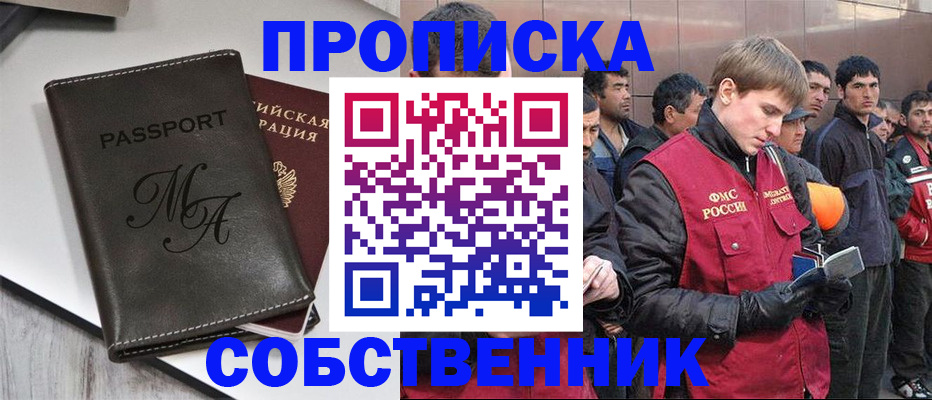 временная регистрация адрес в Шумихе