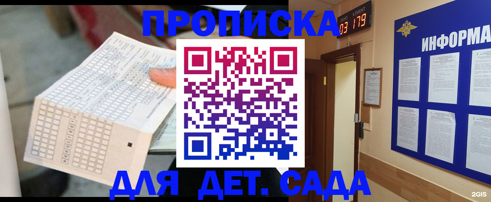 временная регистрация госуслуги в Шумихе