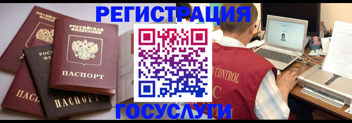 временная регистрация госуслуги в Шумихе